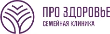 Про здоровье