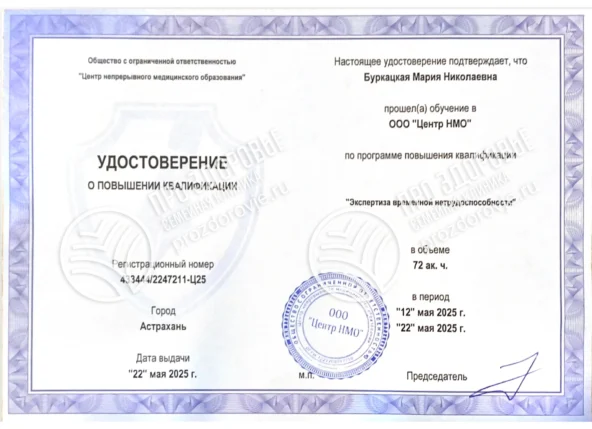 burkatskaya-diplomas-1