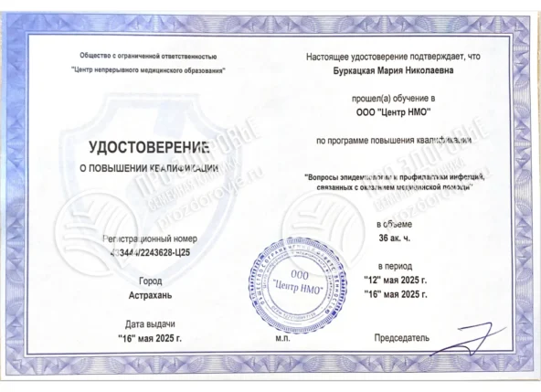 burkatskaya-diplomas-10