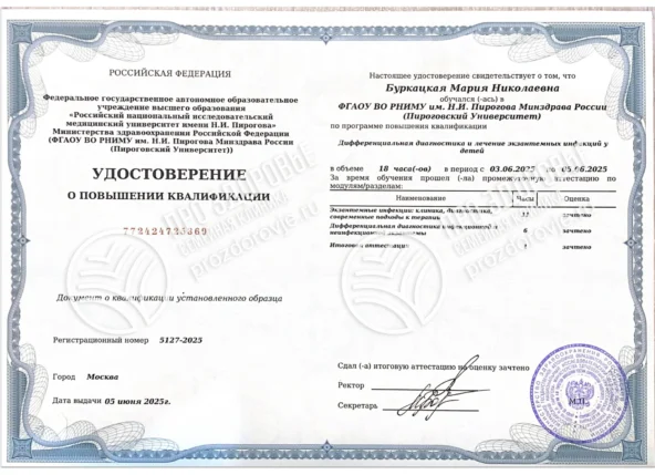 burkatskaya-diplomas-2