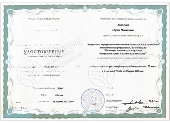 burkatskaya-diplomas-3