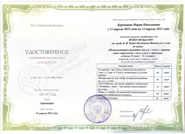 burkatskaya-diplomas-4