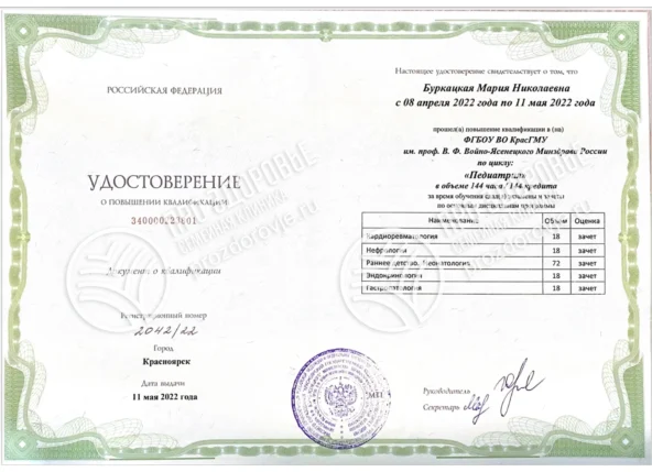 burkatskaya-diplomas-5