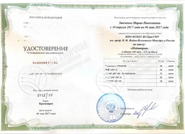 burkatskaya-diplomas-6