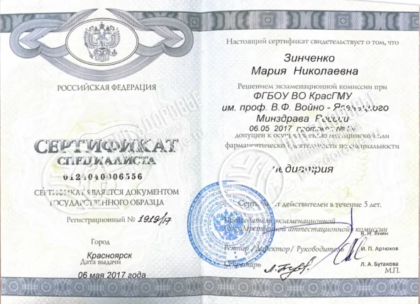 burkatskaya-diplomas-7