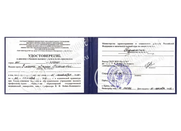 burkatskaya-diplomas-8