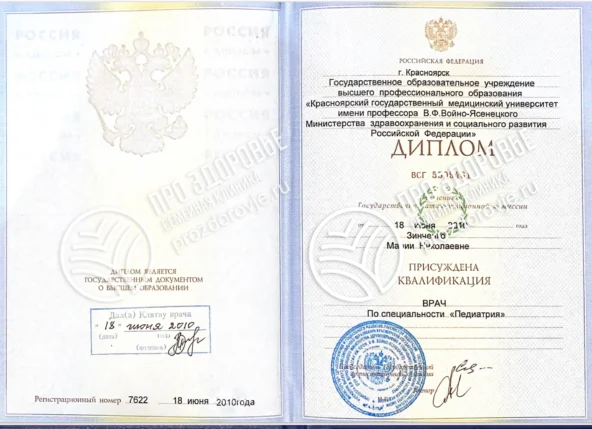 burkatskaya-diplomas-9