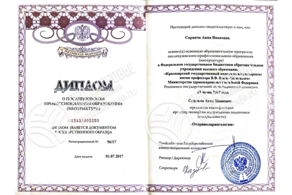 sarancha-diplomas-2