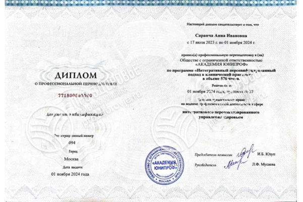 sarancha-diplomas-3