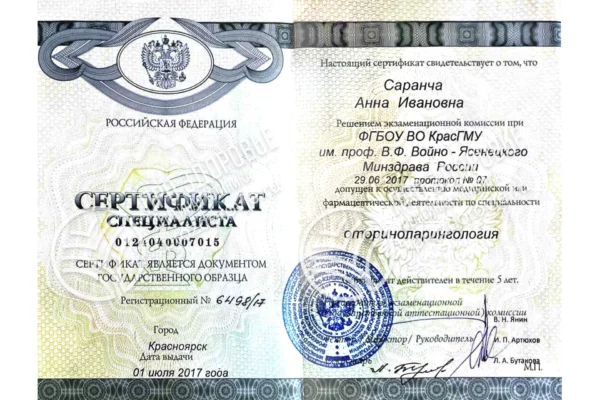 sarancha-diplomas-4